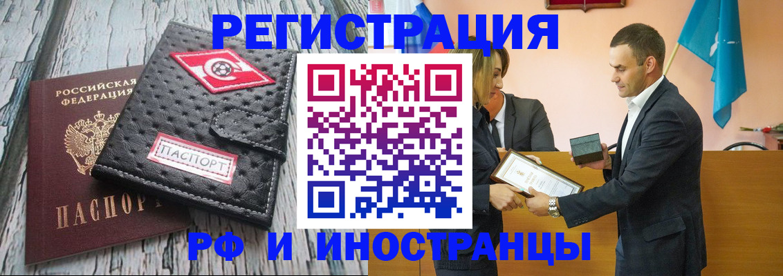 прописка ребенка в Кандалакше