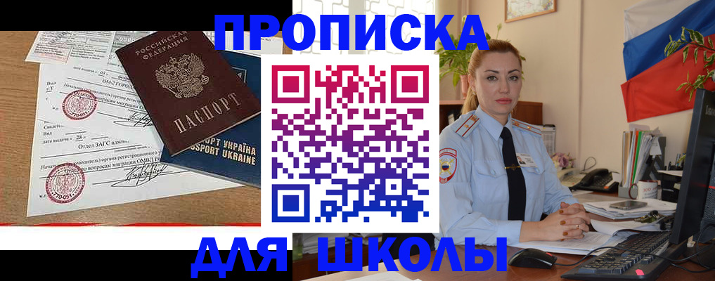 прописка регистрация в Кандалакше