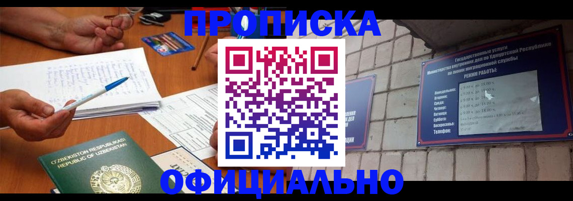 где прописаться в Кандалакше