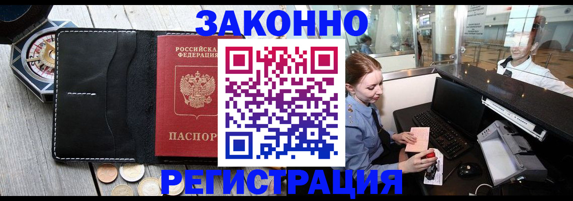 регистрация для школы в Кандалакше