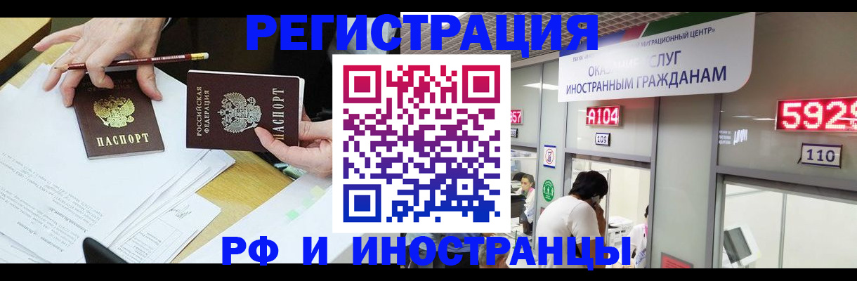 временная регистрация госуслуги в Кандалакше